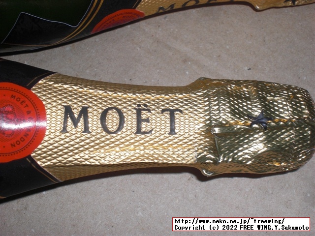 パリピ酒 モエ・エ・シャンドン アンペリアル ベビーボトル、通称 ミニモエの写真