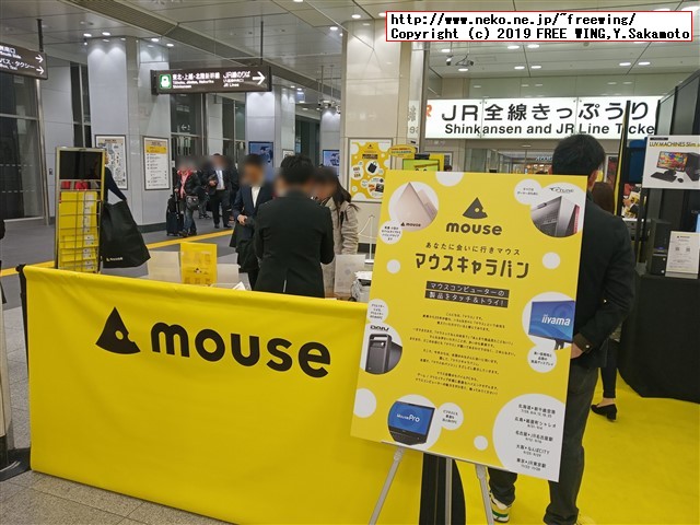 乃木坂46のメンバー齋藤 飛鳥さんと名刺交換 マウスコンピューター キャラバン 東京駅