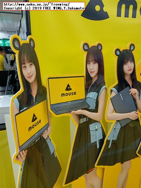 乃木坂46のメンバー齋藤 飛鳥さんと名刺交換 マウスコンピューター キャラバン 東京駅