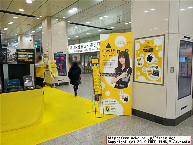 乃木坂46のメンバー齋藤 飛鳥さんと名刺交換 マウスコンピューター キャラバン 東京駅