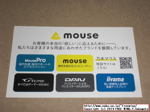 乃木坂46のメンバー齋藤 飛鳥さんと名刺交換 マウスコンピューター キャラバン 東京駅