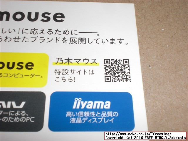 乃木坂46のメンバー齋藤 飛鳥さんと名刺交換 マウスコンピューター キャラバン 東京駅