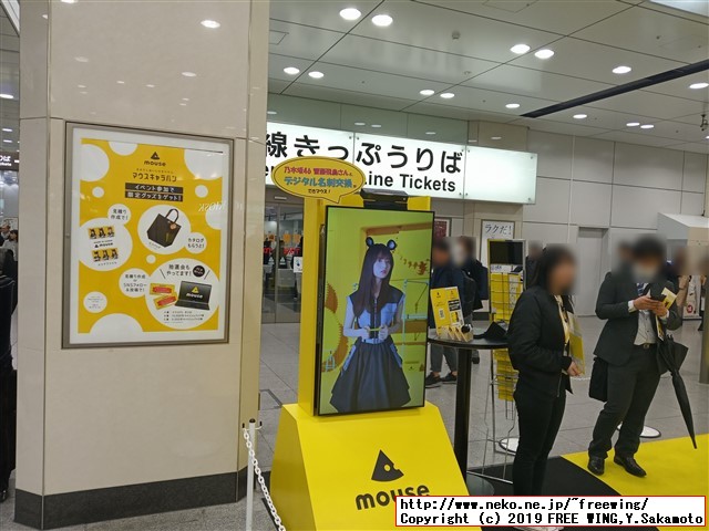 乃木坂46のメンバー齋藤 飛鳥さんと名刺交換 マウスコンピューター キャラバン 東京駅