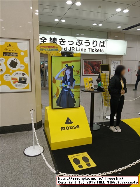 乃木坂46のメンバー齋藤 飛鳥さんと名刺交換 マウスコンピューター キャラバン 東京駅
