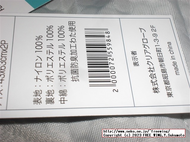 アイリスプラザ 接触冷感スーパークール枕パッド Q-MAX 0.614 RMPP-4363-2P