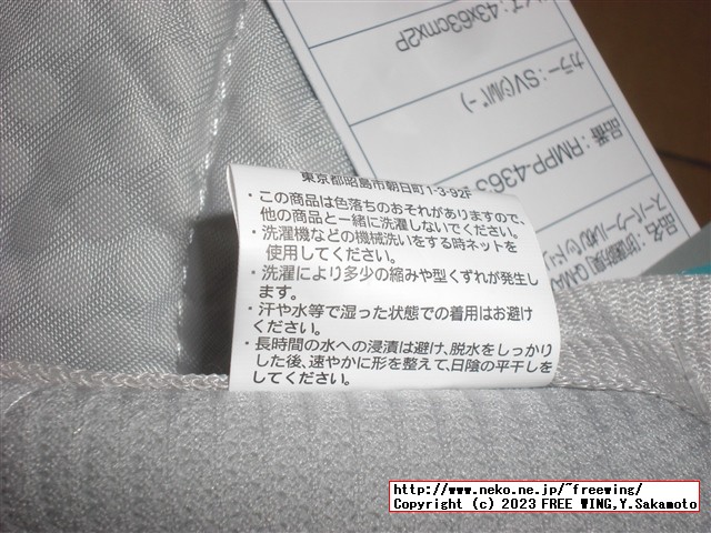 アイリスプラザ 接触冷感スーパークール枕パッド Q-MAX 0.614 RMPP-4363-2P