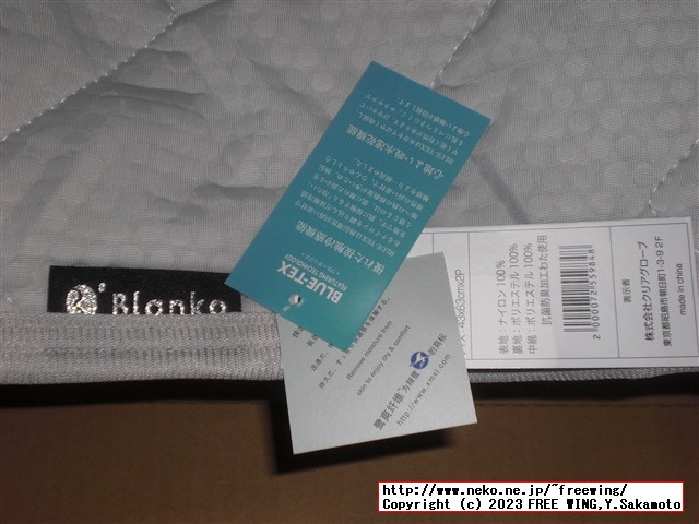 アイリスプラザ 接触冷感スーパークール枕パッド Q-MAX 0.614 RMPP-4363-2P