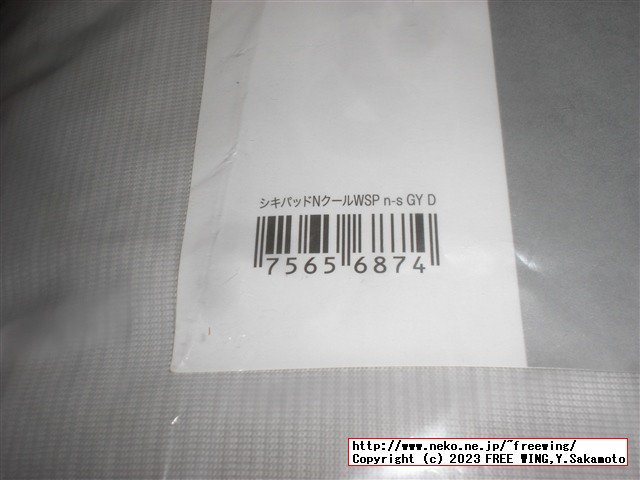 ニトリ Ｎクール ダブルスーパー WSPの写真レビュー