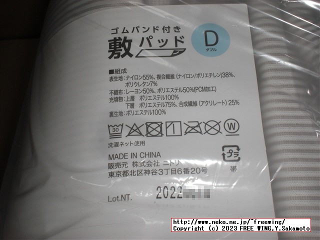 ニトリ Ｎクール ダブルスーパー WSPの写真レビュー