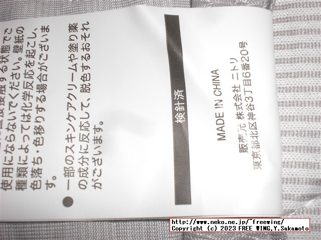 ニトリ Ｎクール ダブルスーパー WSPの写真レビュー