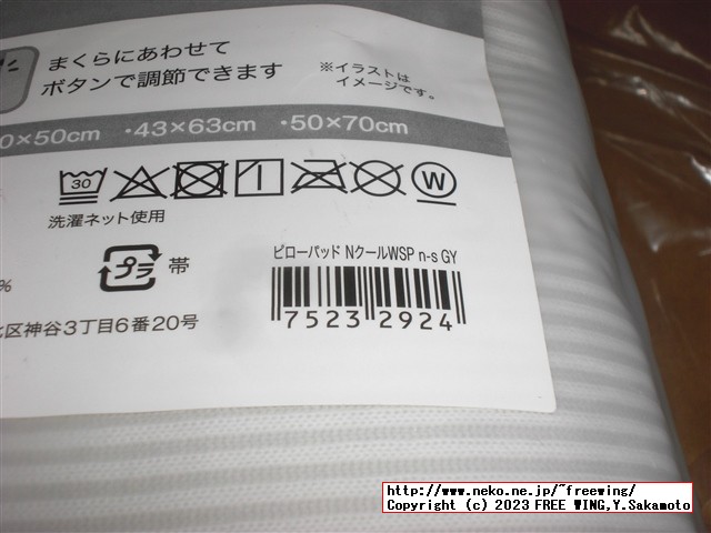 ニトリ Ｎクール ダブルスーパー WSPの写真レビュー