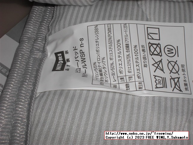 ニトリ Ｎクール ダブルスーパー WSPの写真レビュー