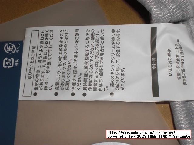 ニトリ Ｎクール ダブルスーパー WSPの写真レビュー