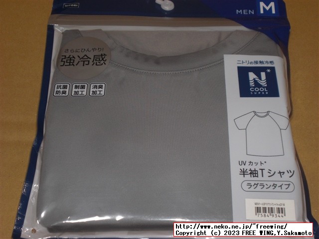 ニトリ Ｎクール ダブルスーパー WSPの写真レビュー