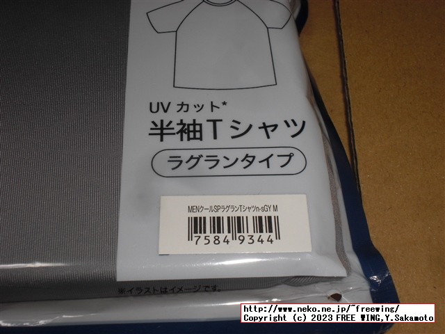 ニトリ Ｎクール ダブルスーパー WSPの写真レビュー