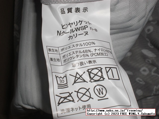 ニトリ Ｎクール ダブルスーパー WSPの写真レビュー