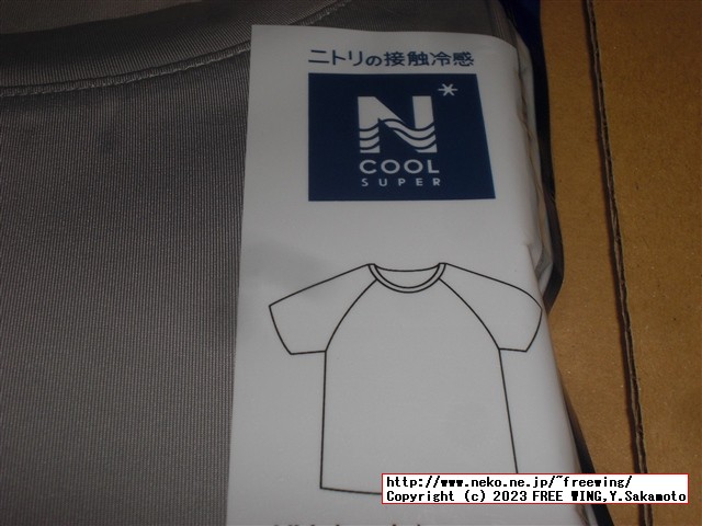 ニトリ Ｎクール ダブルスーパー WSPの写真レビュー