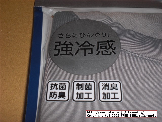 ニトリ Ｎクール ダブルスーパー WSPの写真レビュー