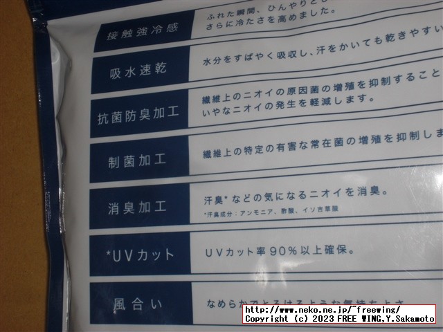 ニトリ Ｎクール ダブルスーパー WSPの写真レビュー