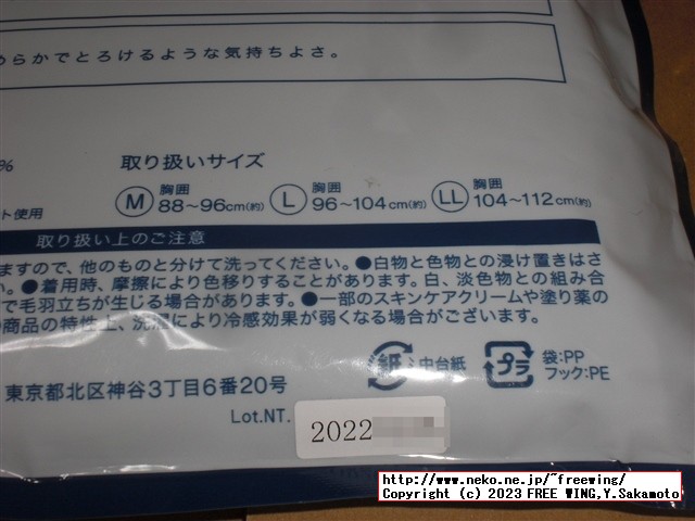 ニトリ Ｎクール ダブルスーパー WSPの写真レビュー