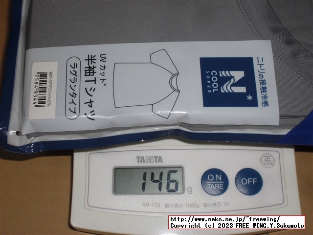 ニトリ Ｎクール ダブルスーパー WSPの写真レビュー