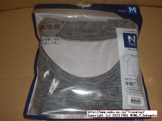 ニトリ Ｎクール ダブルスーパー WSPの写真レビュー