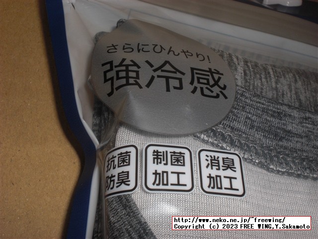 ニトリ Ｎクール ダブルスーパー WSPの写真レビュー