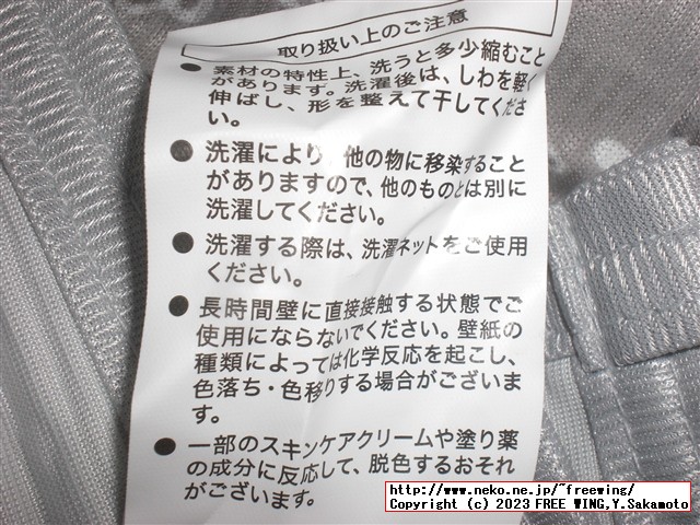 ニトリ Ｎクール ダブルスーパー WSPの写真レビュー