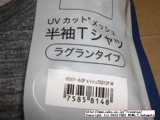 ニトリ Ｎクール ダブルスーパー WSPの写真レビュー