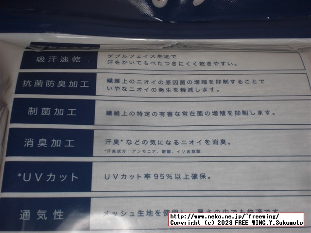 ニトリ Ｎクール ダブルスーパー WSPの写真レビュー