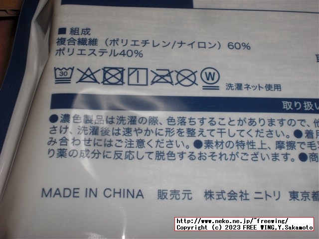 ニトリ Ｎクール ダブルスーパー WSPの写真レビュー