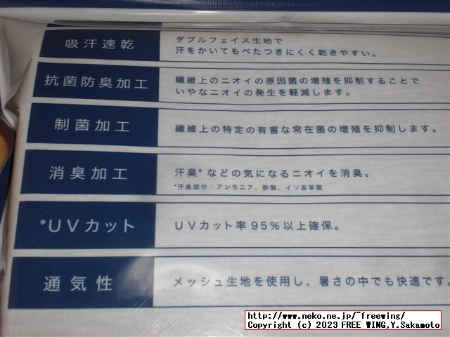 ニトリ Ｎクール ダブルスーパー WSPの写真レビュー