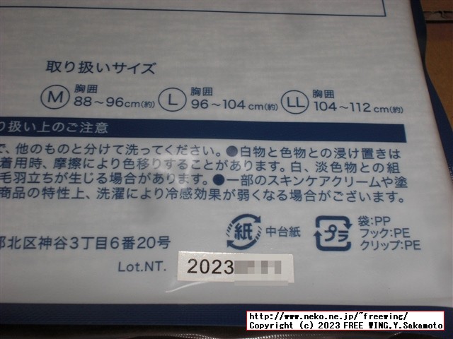 ニトリ Ｎクール ダブルスーパー WSPの写真レビュー