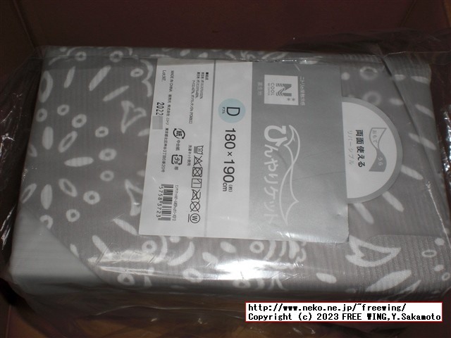 ニトリ Ｎクール ダブルスーパー WSPの写真レビュー