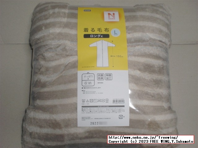ニトリ Nウォーム 着る毛布 ロング丈 NWロングネック 012BD BE L