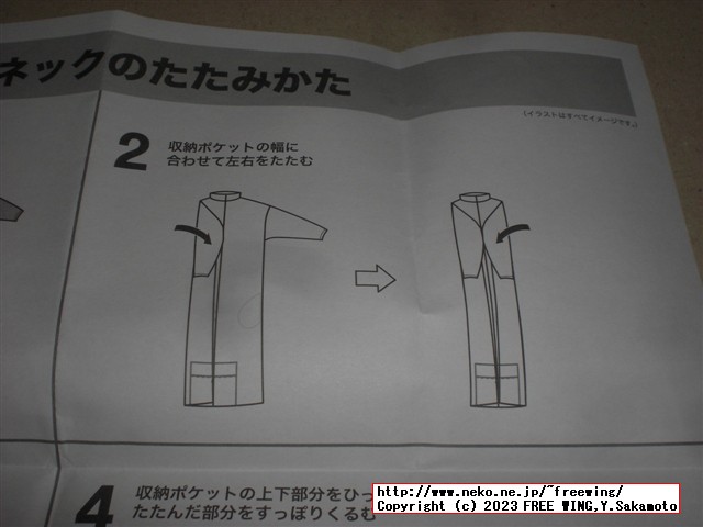 ニトリ Nウォーム 着る毛布 ロング丈 NWロングネック 012BD BE L