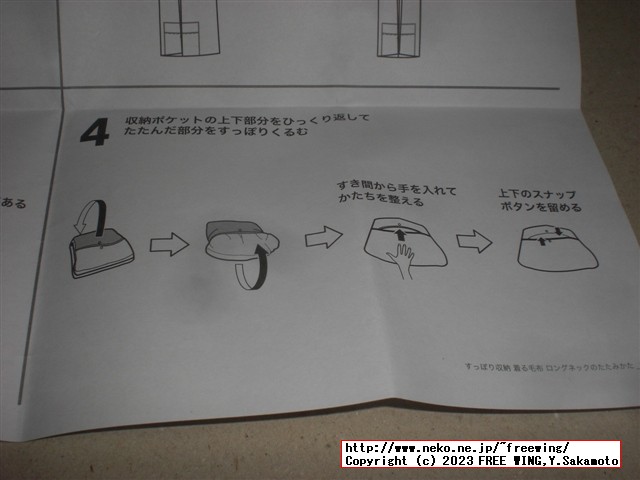 ニトリ Nウォーム 着る毛布 ロング丈 NWロングネック 012BD BE L