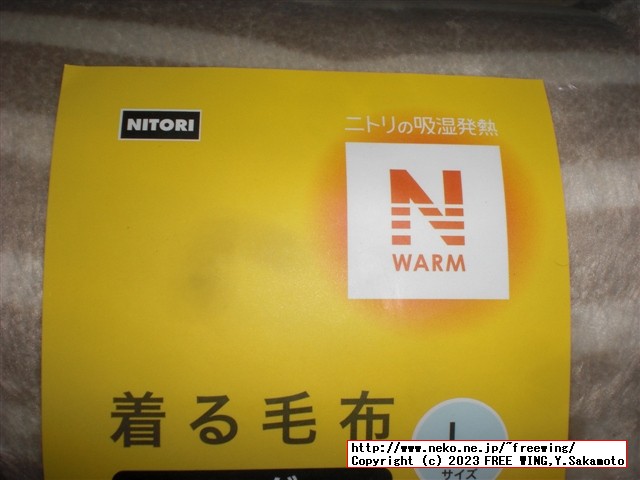 ニトリ Nウォーム 着る毛布 ロング丈 NWロングネック 012BD BE L