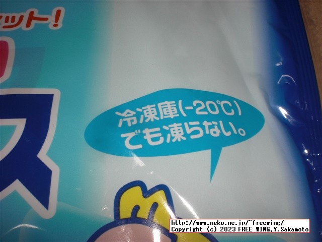 ライオンケミカルのやわらか～いクールアイスまくら
