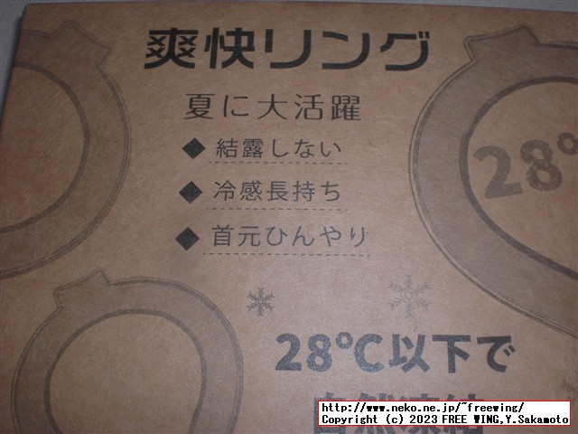 中華製のネック リングのゴミ