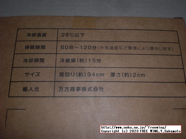 中華製のネック リングのゴミ