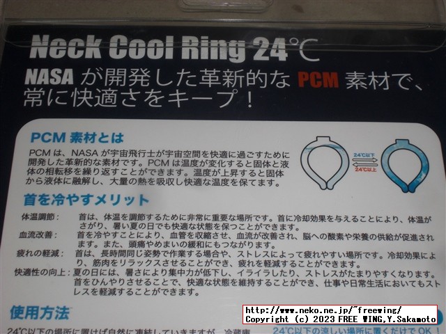Genki Labo アイス ネック リングの写真レビュー