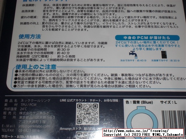 Genki Labo アイス ネック リングの写真レビュー