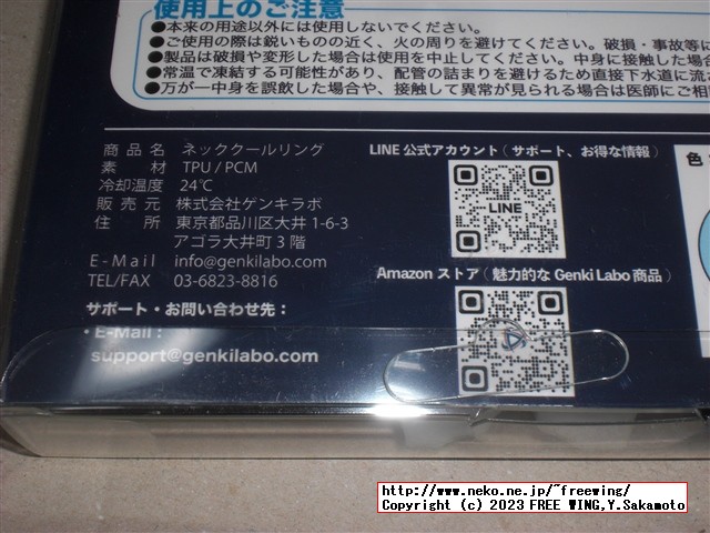 Genki Labo アイス ネック リングの写真レビュー