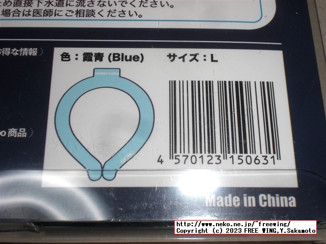 Genki Labo アイス ネック リングの写真レビュー