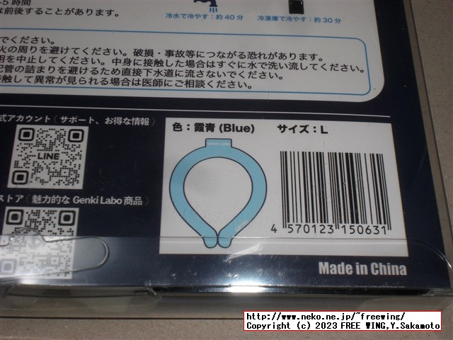 Genki Labo アイス ネック リングの写真レビュー