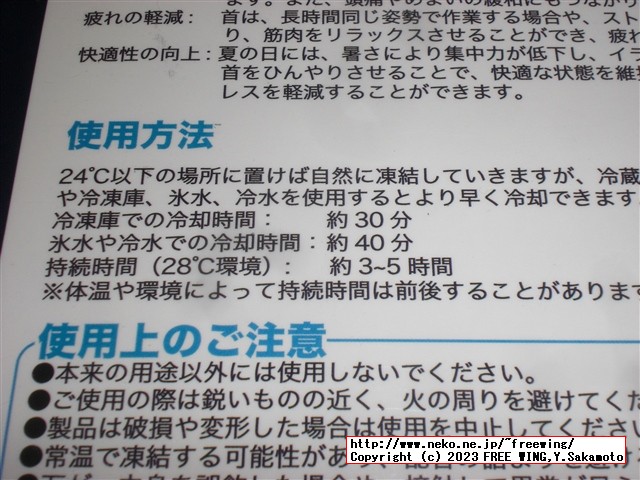 Genki Labo アイス ネック リングの写真レビュー