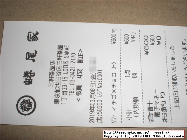 蜷尾家の店舗写真とホワイトデー限定品の「いちご×ブラックチョコレート」の写真