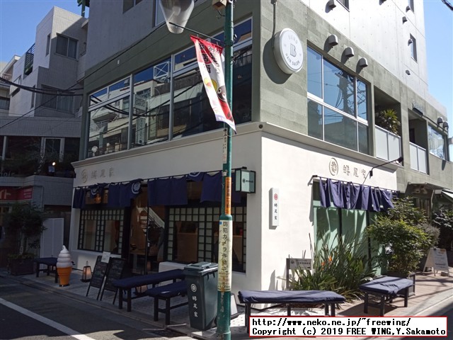 蜷尾家の店舗写真とホワイトデー限定品の「いちご×ブラックチョコレート」の写真