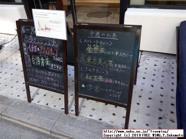 蜷尾家の店舗写真とホワイトデー限定品の「いちご×ブラックチョコレート」の写真